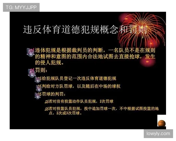 推人犯规是什么规则？新手必看的篮球犯规教学