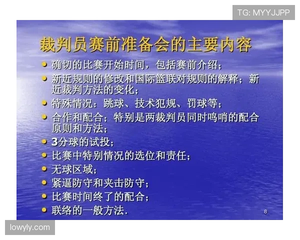 篮球规则中拉人犯规的界定标准与裁判判罚的具体依据解析