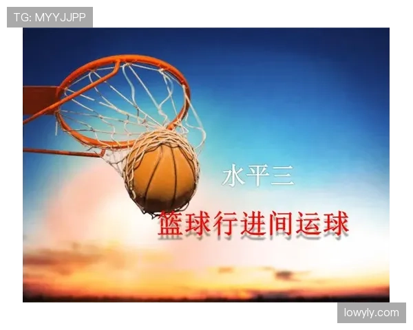 篮球中运球变向的正确规则及常见误解解析