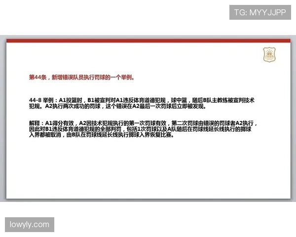 篮球比赛中球碰到裁判怎么算？详细解读“球碰裁判”规则